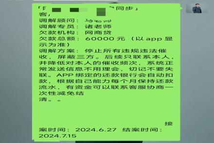 网商贷逾期6万停催停诉，协商一次性减免结清成功案例
