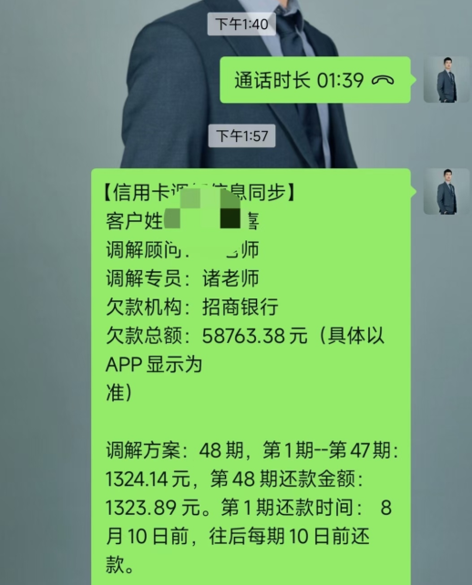 招商银行欠5.8万协商分48期还款，成功案例分享