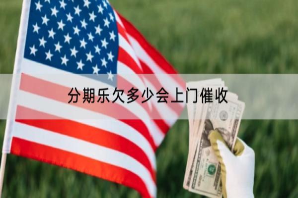 招联金融逾期了怎么复工