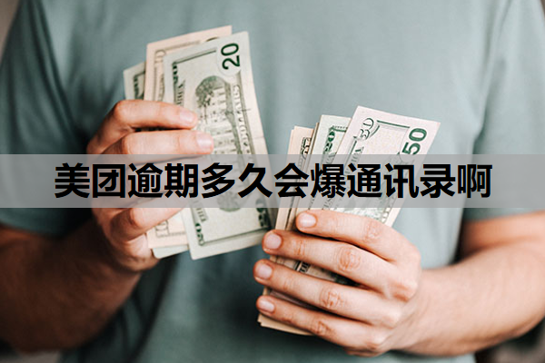 网贷逾期还款怎么申请减免利息 网贷逾期还款怎么申请减免利息